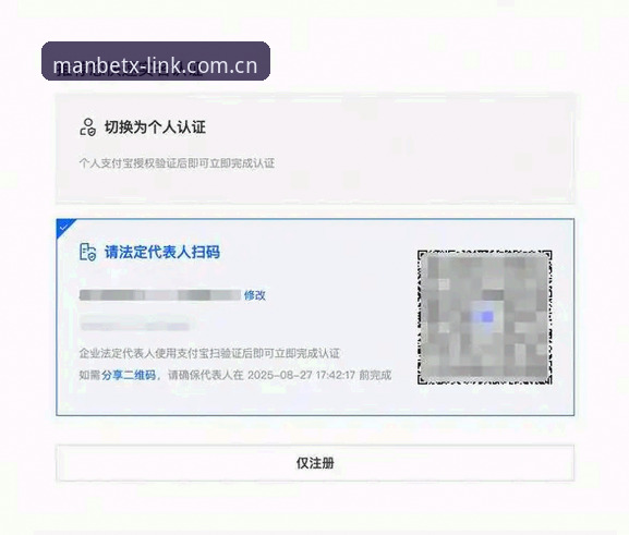 老用户亲述：Manbetx注册使用技巧与实战心得，助你快速上手正版平台