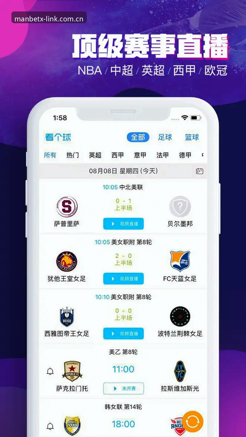Manbetx体育App下载 vs 网页版：移动端投注体验的全面对比分析